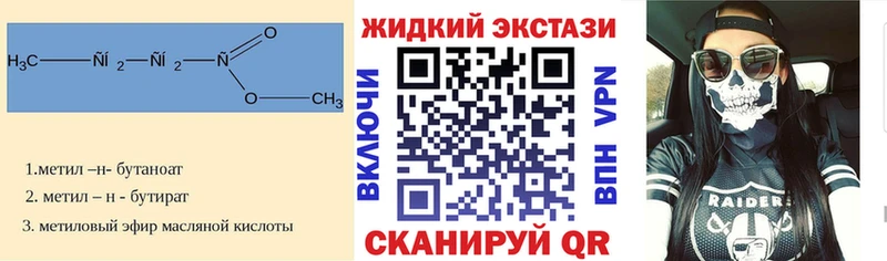 БУТИРАТ GHB  Усть-Катав 