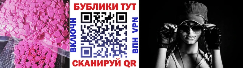 Экстази TESLA Усть-Катав