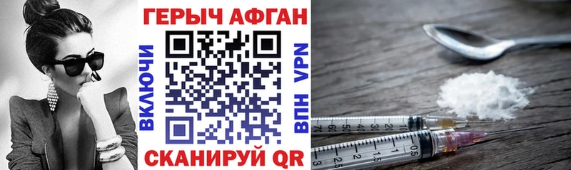 Героин хмурый  где можно купить наркотик  Усть-Катав 