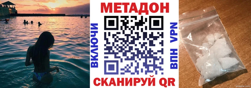 купить   Усть-Катав  МЕТАДОН VHQ 